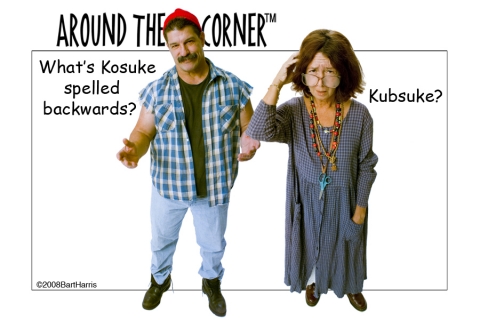 0753KosukeCubsSuck